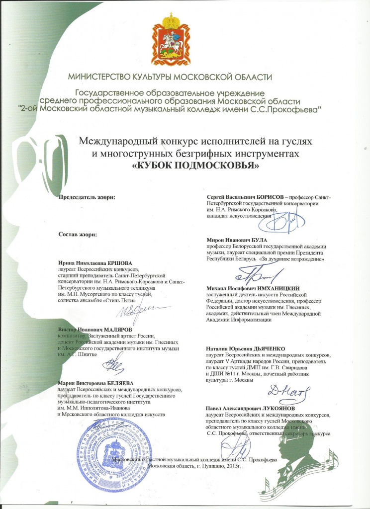 гусли 2015-2.jpg