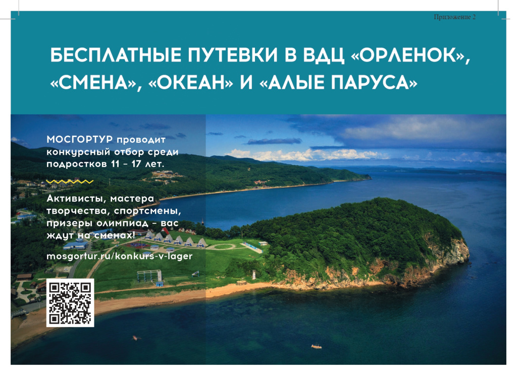 Афиша в формате Pdf_page-0002.jpg