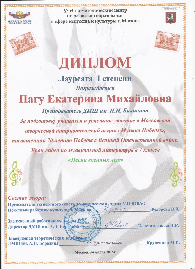 диплом мой.jpg