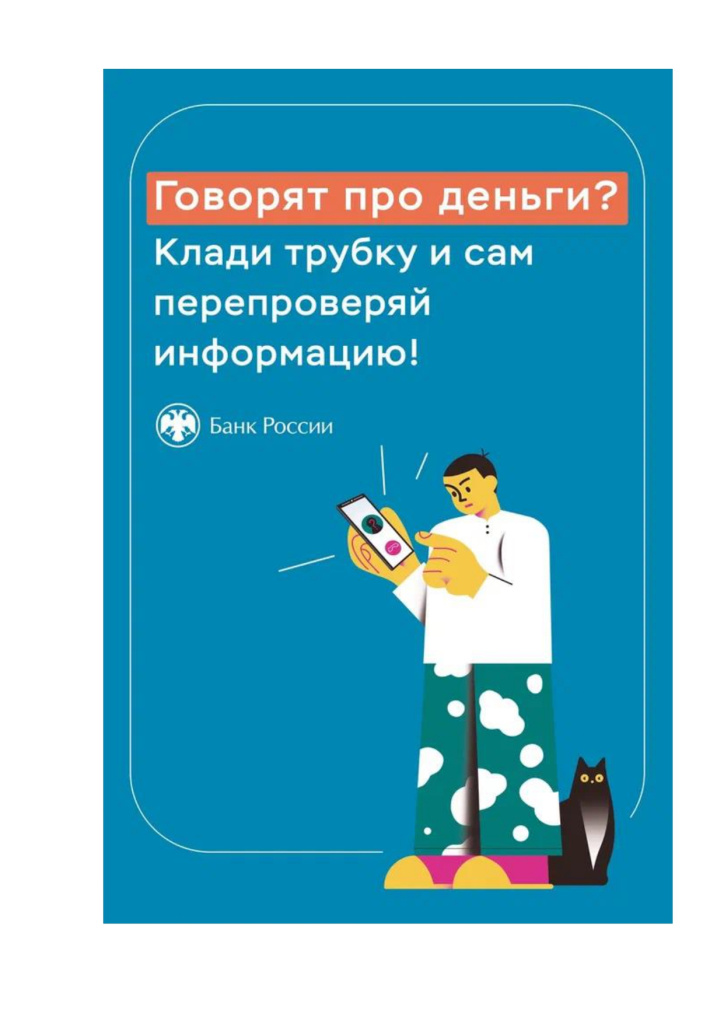 плакаты ЦБ_page-0001.jpg