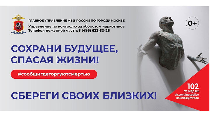 Сохрани будущее, спасая жизни!
