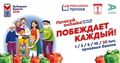 Гососуй и побеждай!