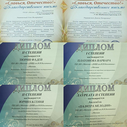 Международный конкурс "Славься, Отечество!"