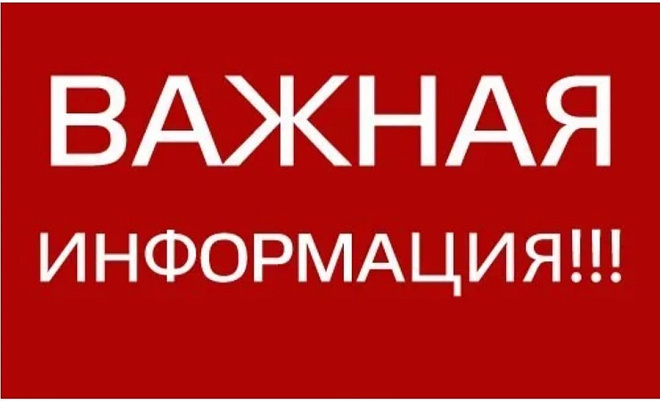 Список рекомендованных к зачислению на 2023-2024 учебный год!