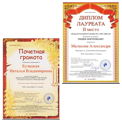 Конкурс по предмету "Общее фортепиано"