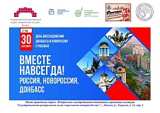 патриотическая встреча, посвященная Дню воссоединения Донецкой Народной Республики, Луганской Народной Республики, Запорожской области и Херсонской области с Российской Федерацией