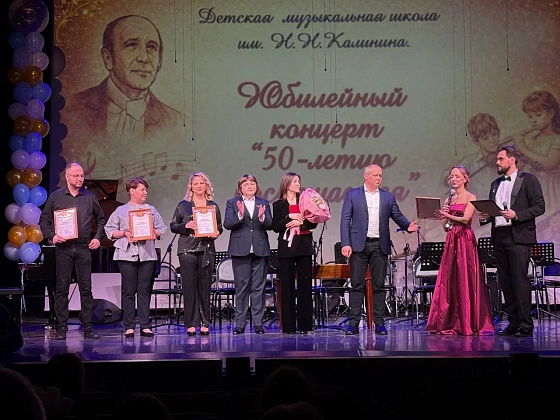 Юбилейный концерт